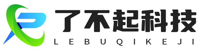 了不起（重庆）科技有限公司